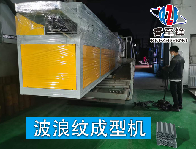 波浪纹机械 波浪纹机械