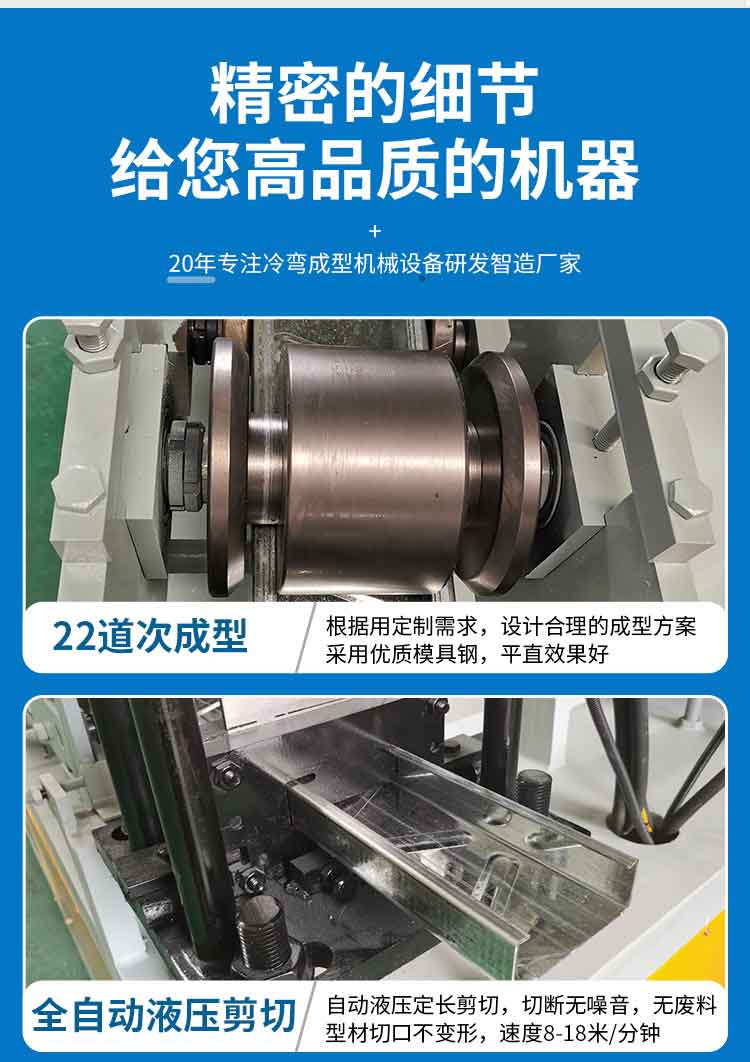 双出c型钢机