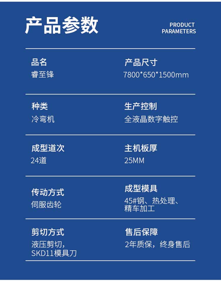仓储货架加工设备