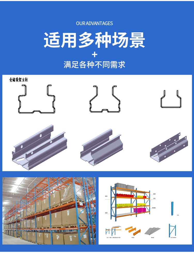 仓储货架加工设备
